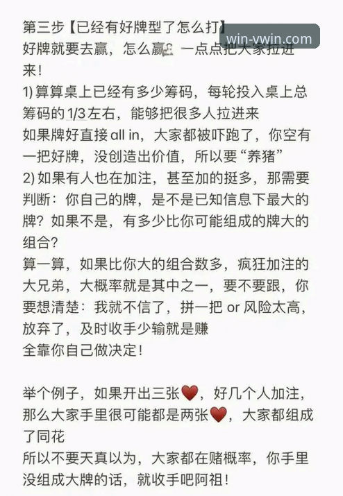 德赢体育平台手机版使用教程：从下载到实战操作全指南