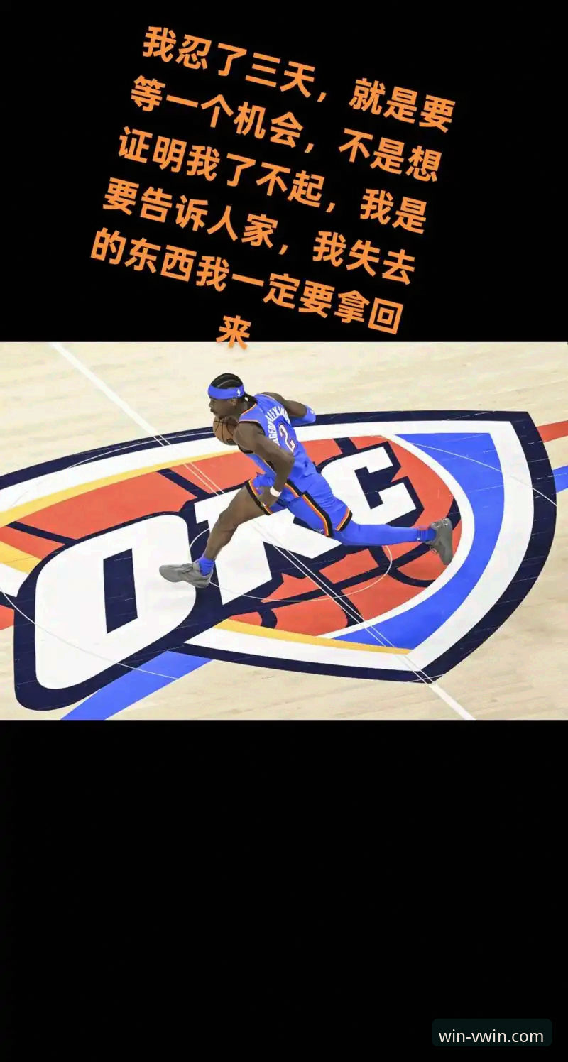 德赢体育VWIN入口地址攻略 雷霆VS活塞加时激战完整观赛指南:亚历山大47分统治赛场,德赢体育平台深度复盘
